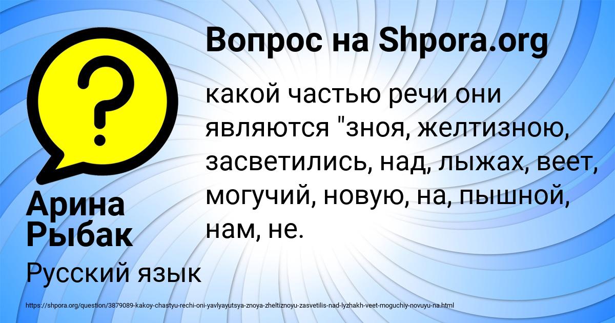 Картинка с текстом вопроса от пользователя Арина Рыбак