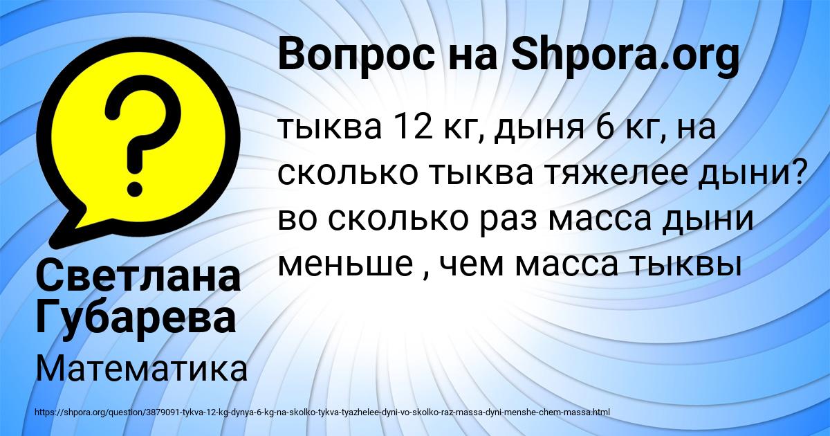 Картинка с текстом вопроса от пользователя Светлана Губарева