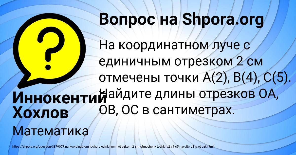 Картинка с текстом вопроса от пользователя Иннокентий Хохлов