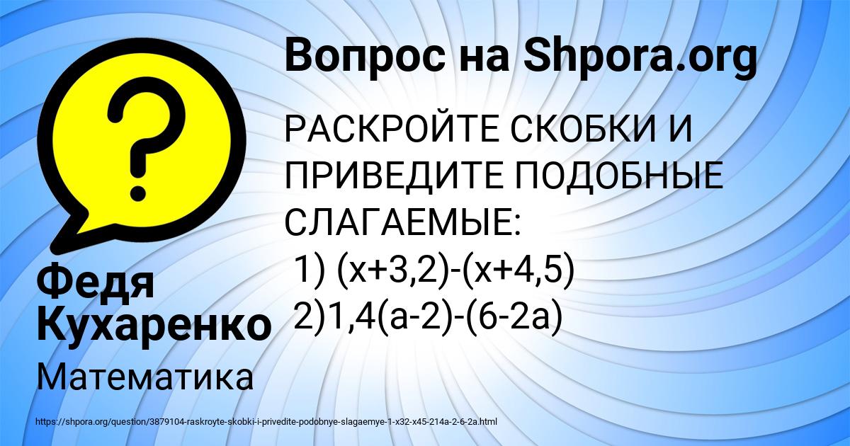 Картинка с текстом вопроса от пользователя Федя Кухаренко