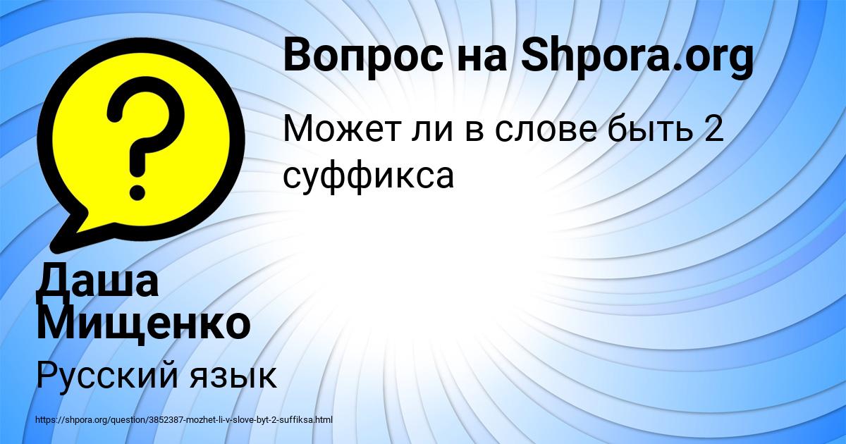 Картинка с текстом вопроса от пользователя TEMA KONDRATENKO