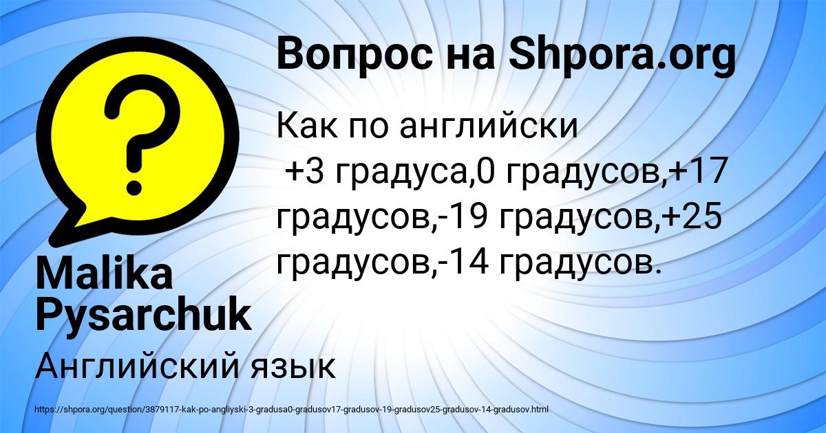Картинка с текстом вопроса от пользователя Malika Pysarchuk