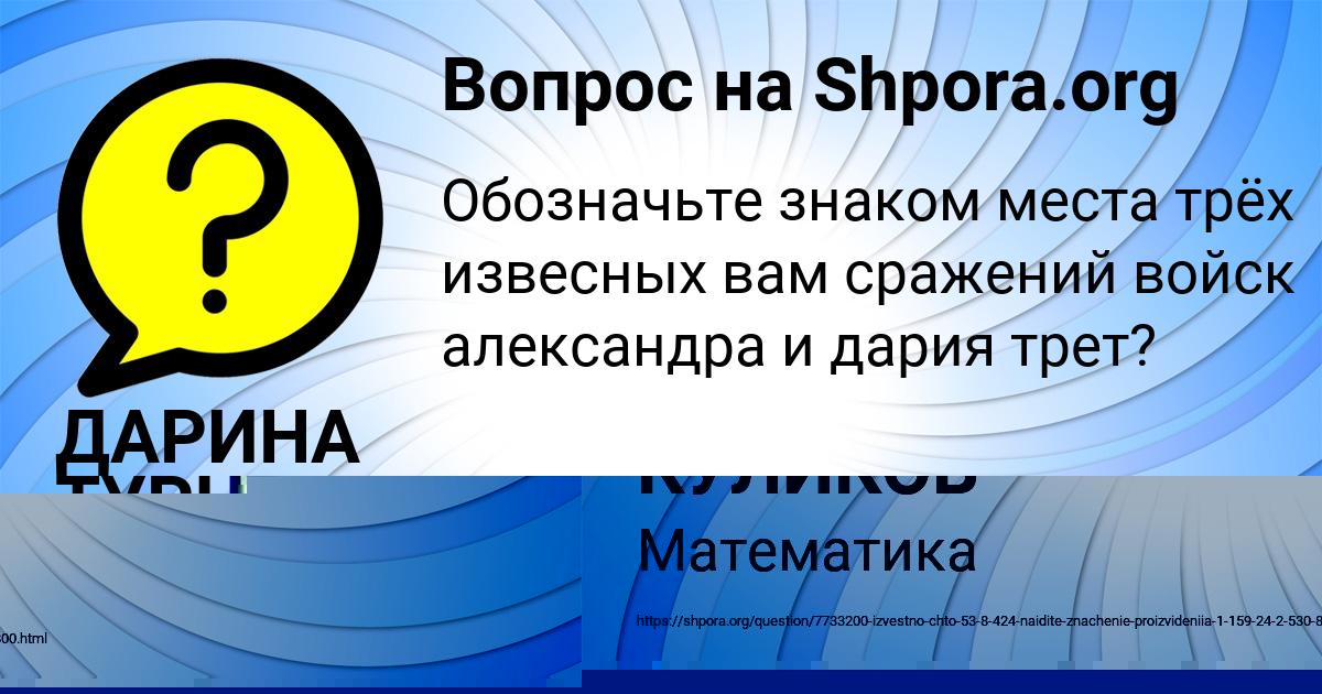 Картинка с текстом вопроса от пользователя Кира Кухаренко