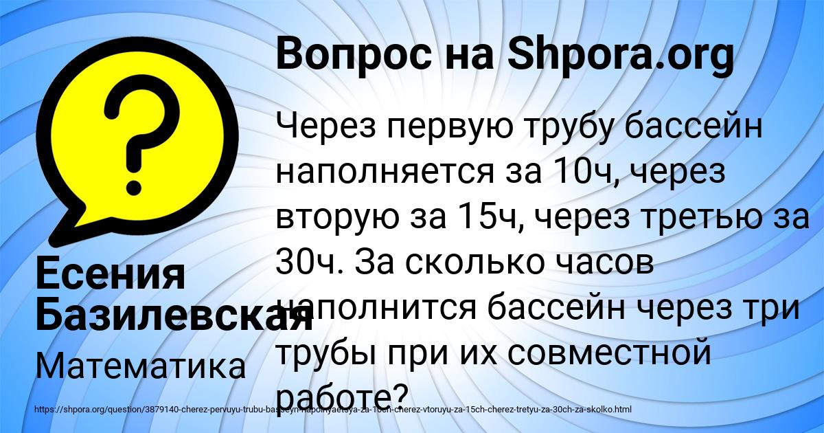 Картинка с текстом вопроса от пользователя Есения Базилевская
