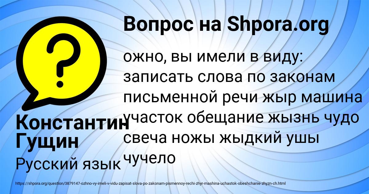 Картинка с текстом вопроса от пользователя Константин Гущин