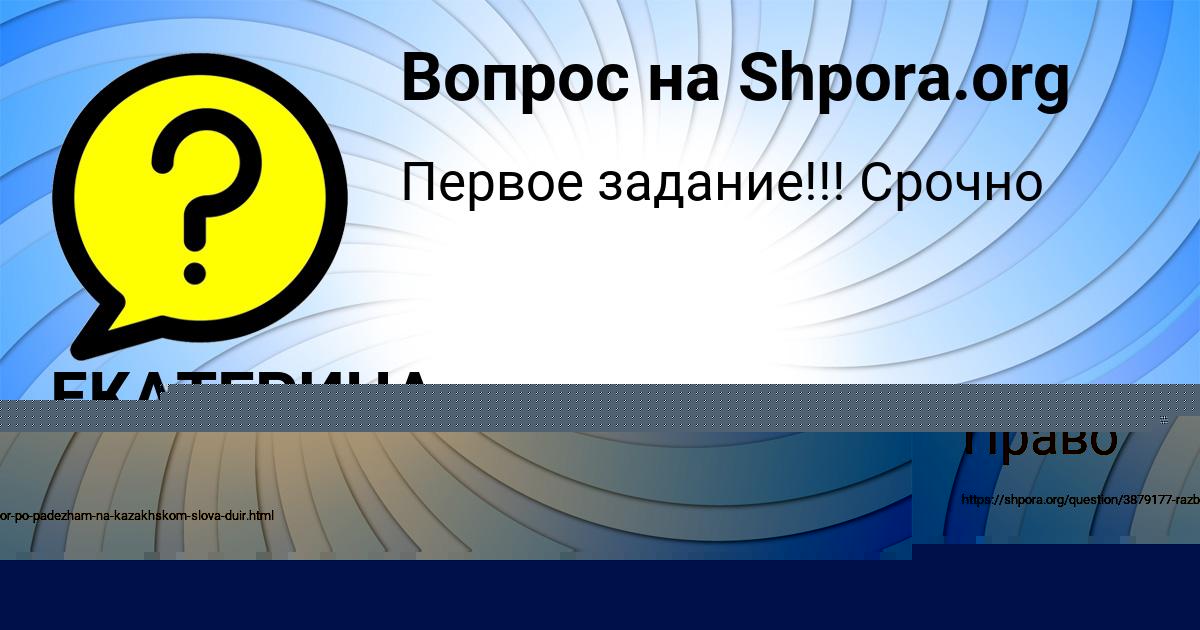 Картинка с текстом вопроса от пользователя Лина Пысаренко