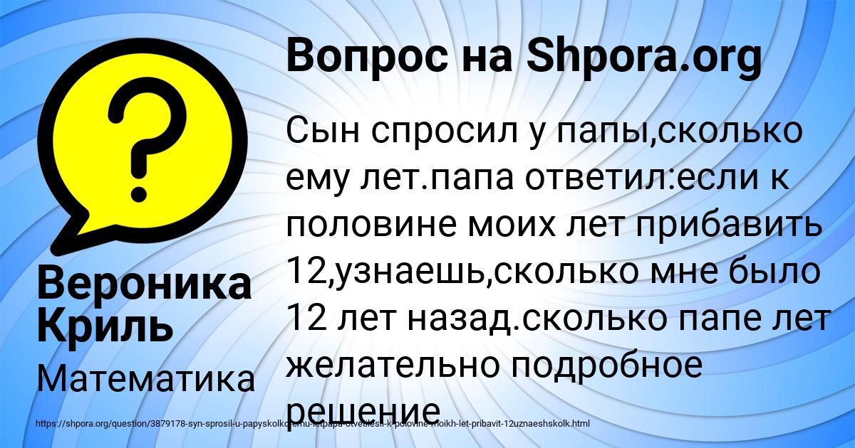 Картинка с текстом вопроса от пользователя Вероника Криль