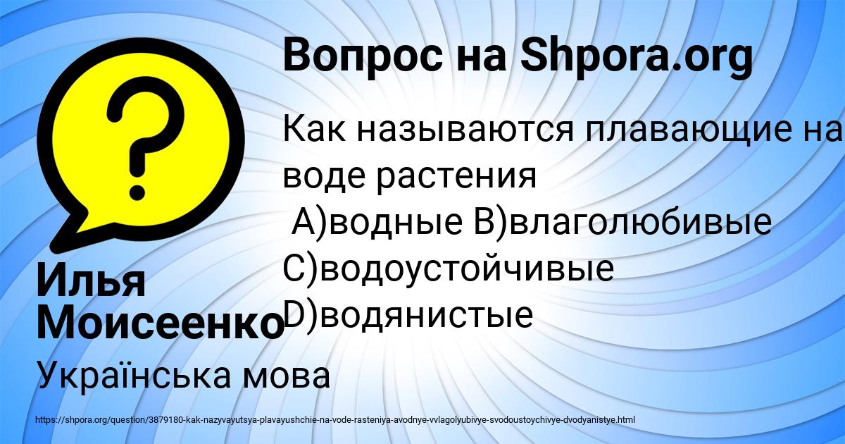 Картинка с текстом вопроса от пользователя Илья Моисеенко