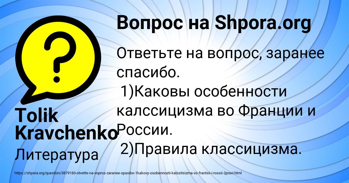 Картинка с текстом вопроса от пользователя Tolik Kravchenko
