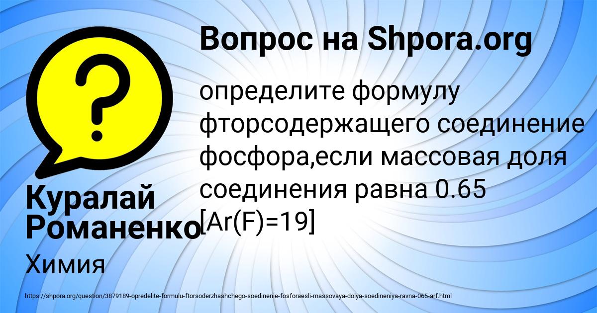 Картинка с текстом вопроса от пользователя Куралай Романенко
