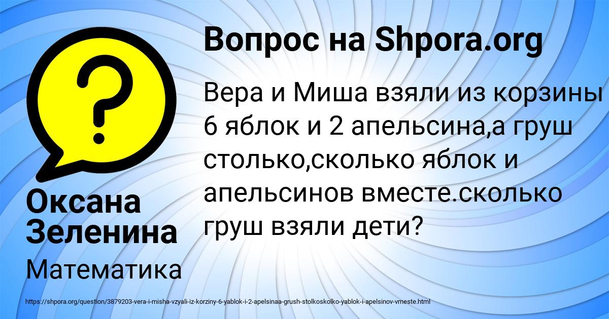 Картинка с текстом вопроса от пользователя Оксана Зеленина