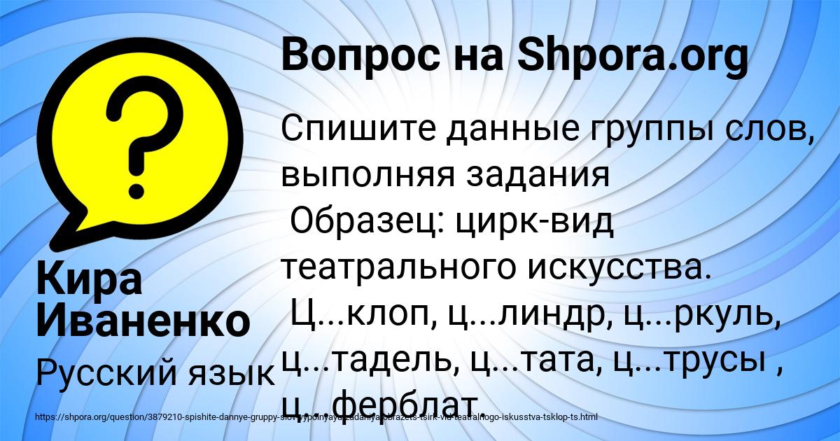 Картинка с текстом вопроса от пользователя Кира Иваненко