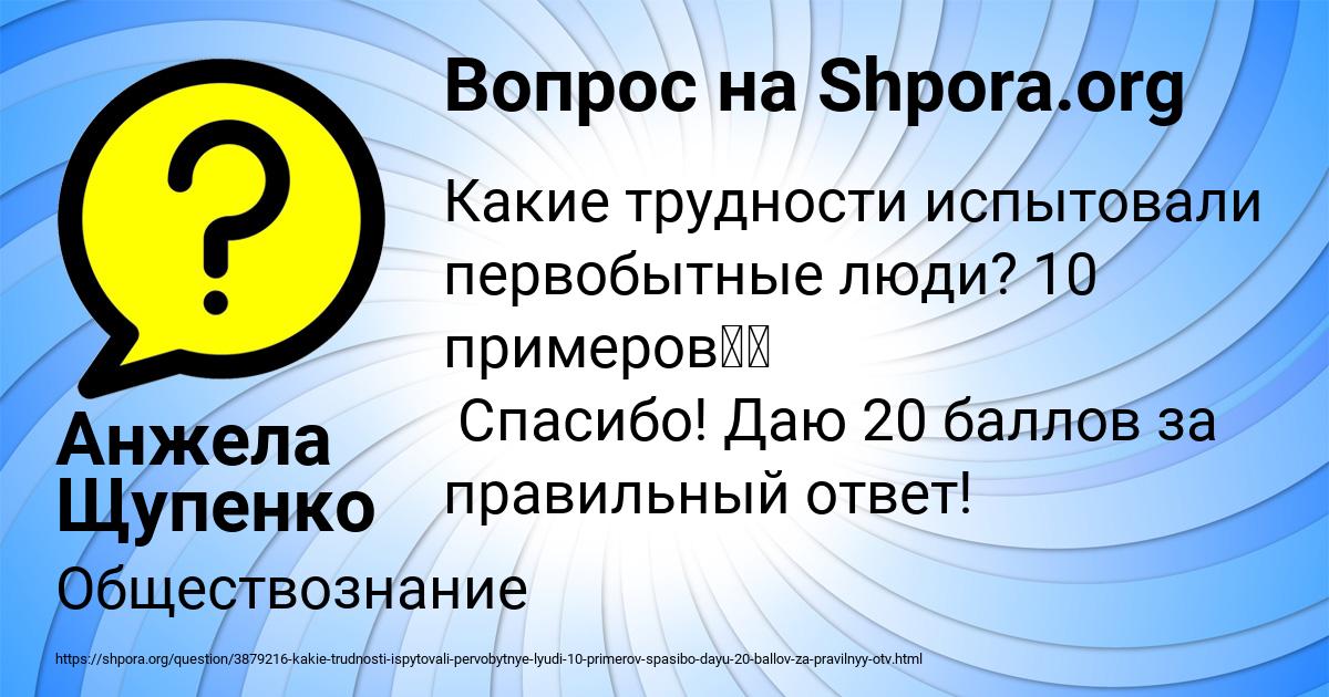 Картинка с текстом вопроса от пользователя Анжела Щупенко