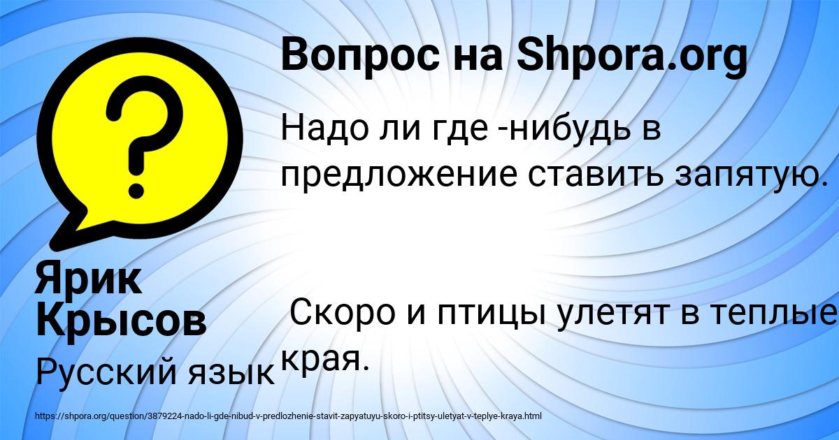 Картинка с текстом вопроса от пользователя Ярик Крысов