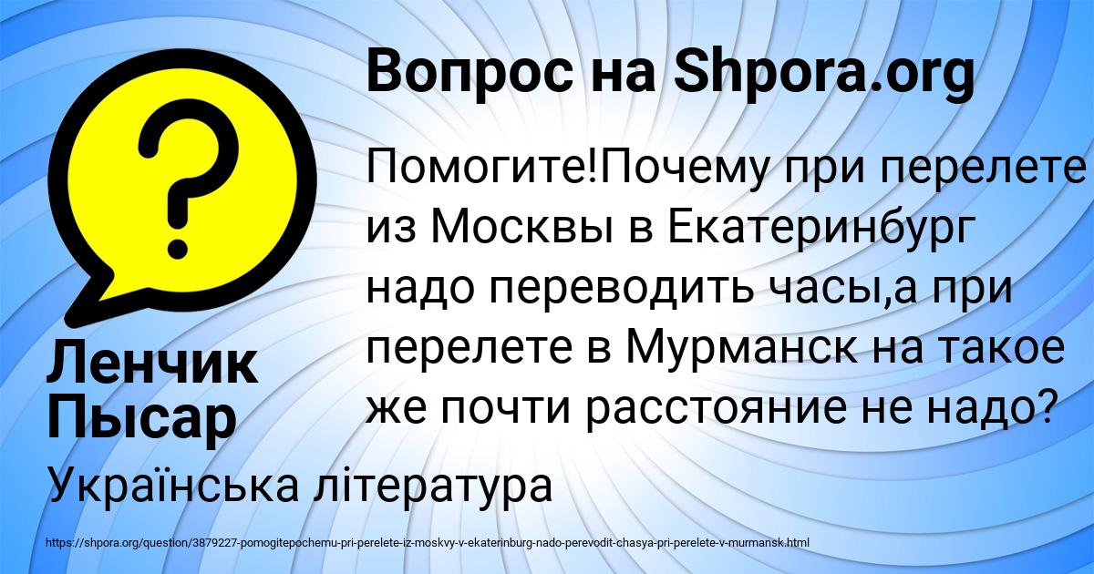 Картинка с текстом вопроса от пользователя Ленчик Пысар