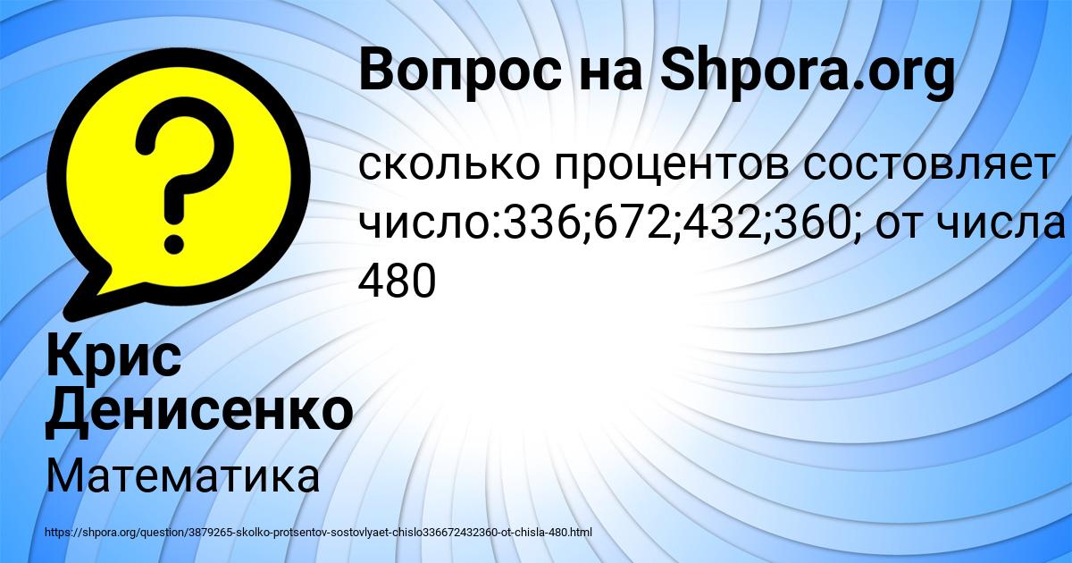 Картинка с текстом вопроса от пользователя Крис Денисенко