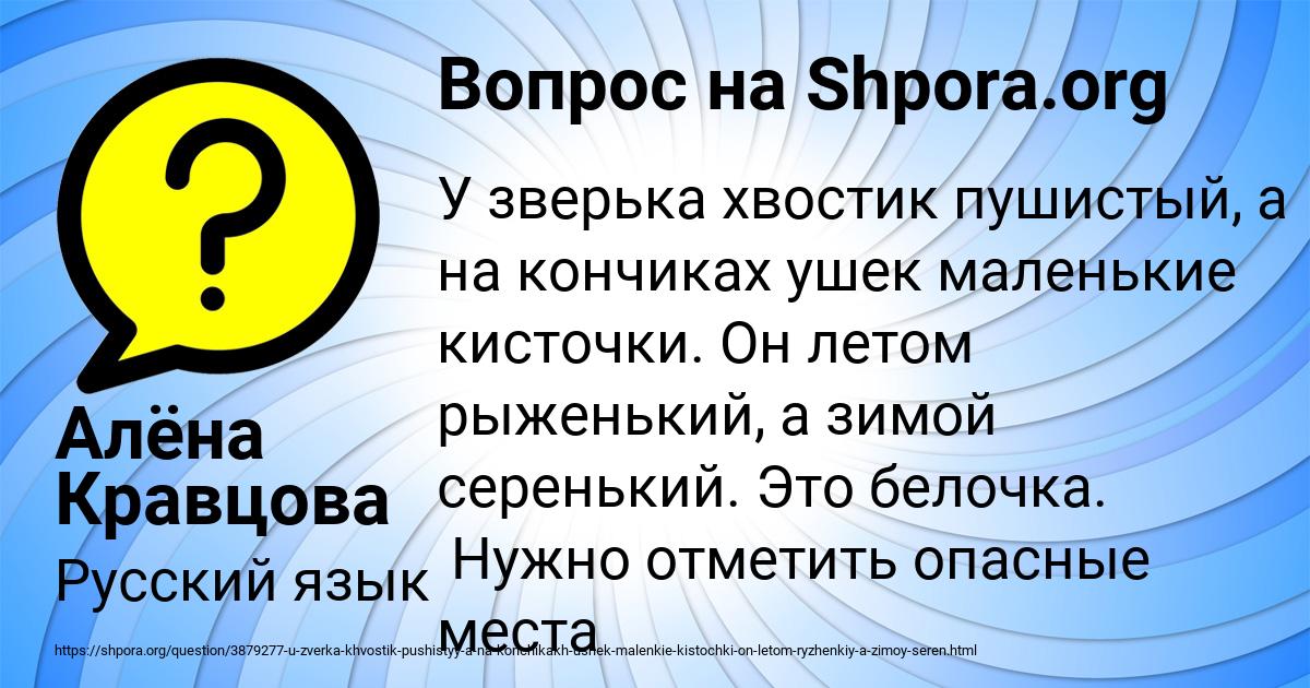 Картинка с текстом вопроса от пользователя Алёна Кравцова