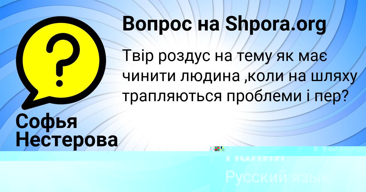 Картинка с текстом вопроса от пользователя ТОХА СЛАТИН