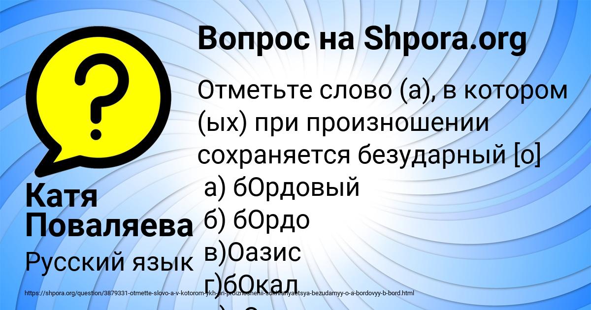 Картинка с текстом вопроса от пользователя Катя Поваляева