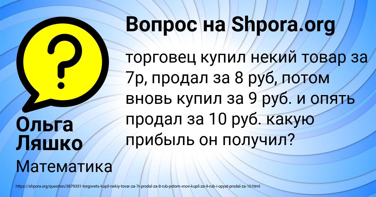 Картинка с текстом вопроса от пользователя Ольга Ляшко