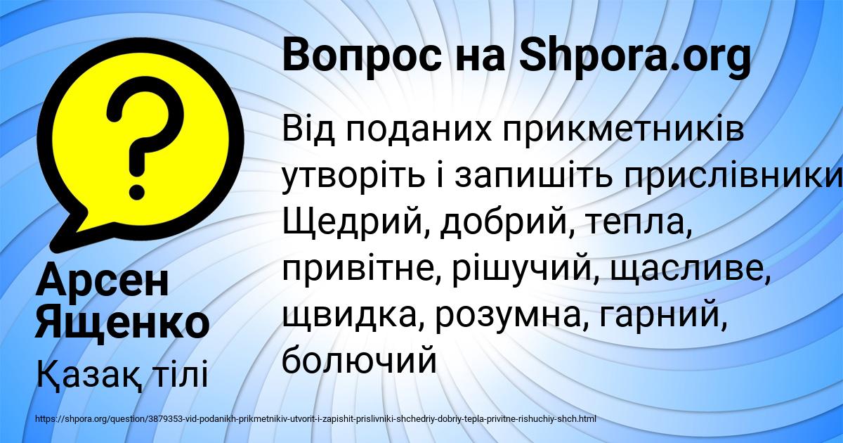Картинка с текстом вопроса от пользователя Арсен Ященко