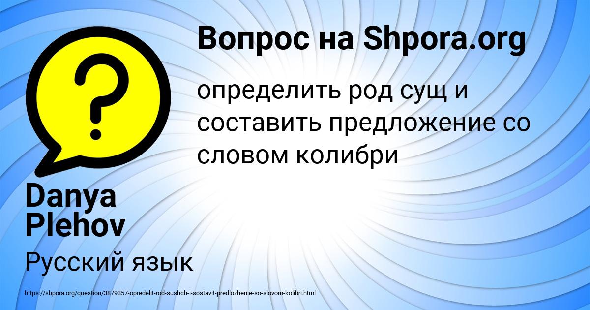 Картинка с текстом вопроса от пользователя Danya Plehov
