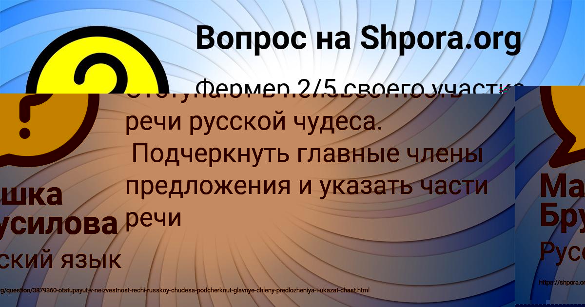 Картинка с текстом вопроса от пользователя Машка Брусилова