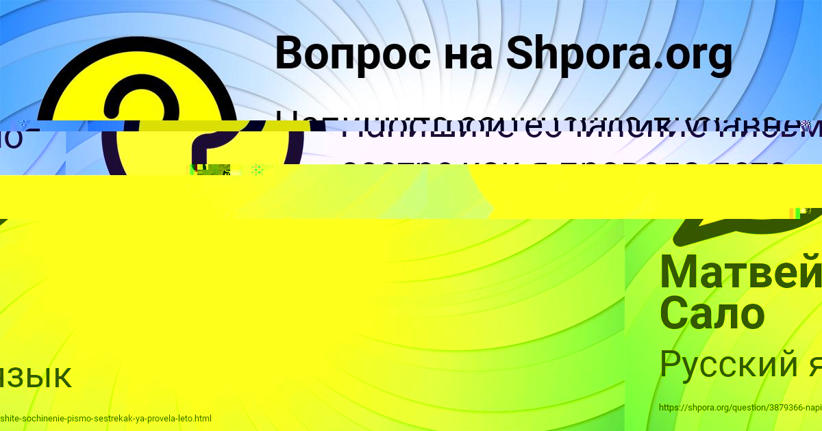 Картинка с текстом вопроса от пользователя Матвей Сало