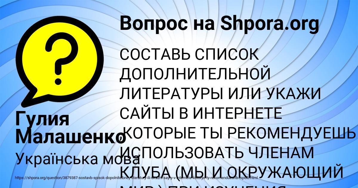 Картинка с текстом вопроса от пользователя Гулия Малашенко