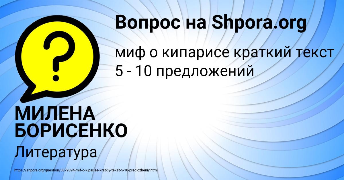 Картинка с текстом вопроса от пользователя МИЛЕНА БОРИСЕНКО