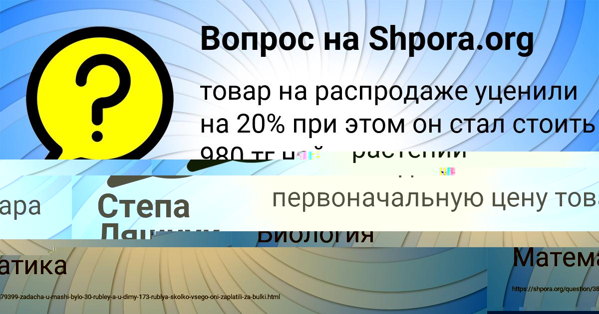 Картинка с текстом вопроса от пользователя Аделия Кузьменко