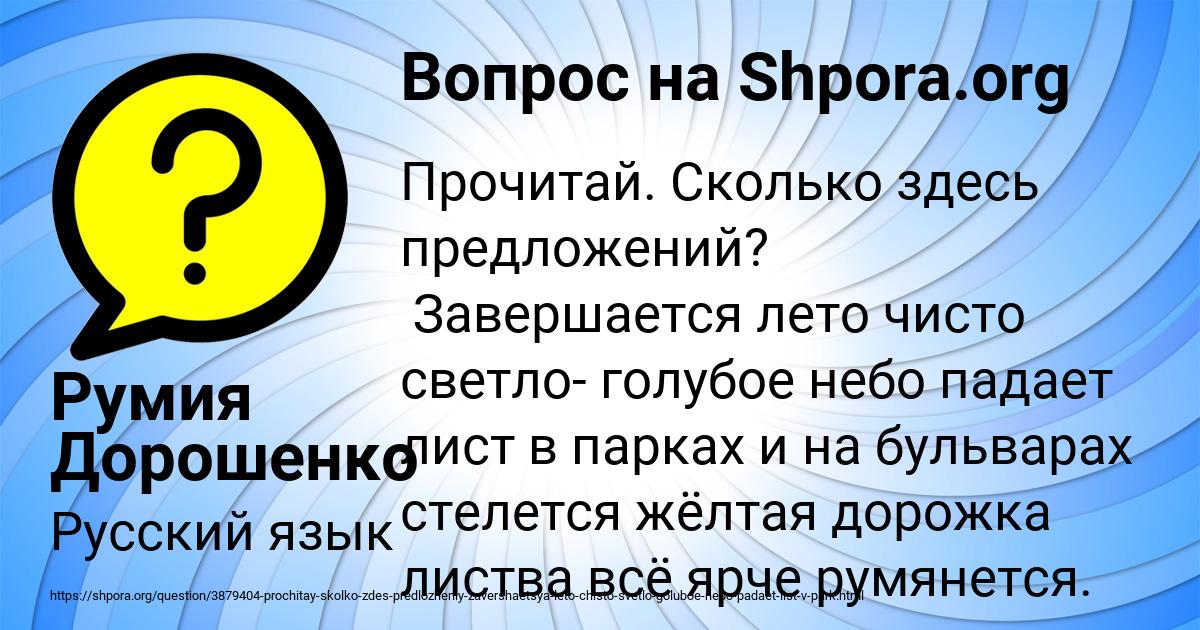 Картинка с текстом вопроса от пользователя Румия Дорошенко