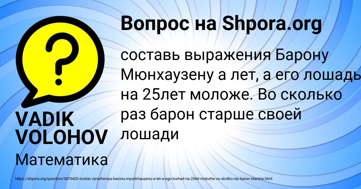 Картинка с текстом вопроса от пользователя VADIK VOLOHOV