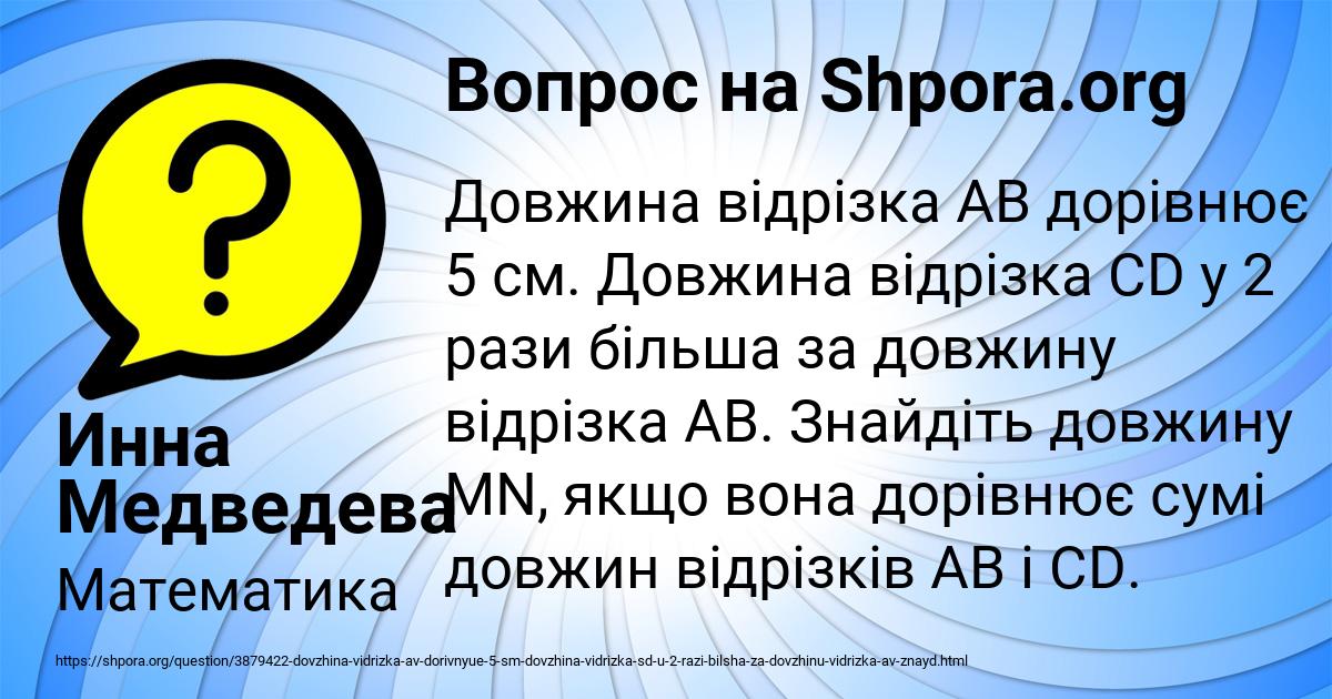 Картинка с текстом вопроса от пользователя Инна Медведева