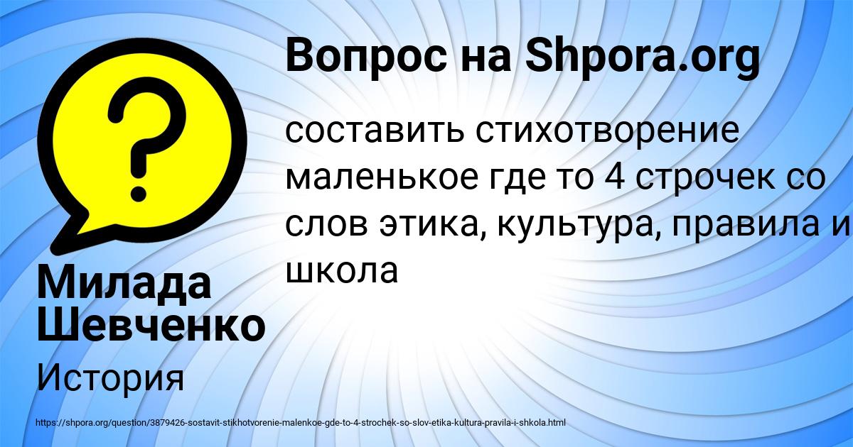 Картинка с текстом вопроса от пользователя Милада Шевченко