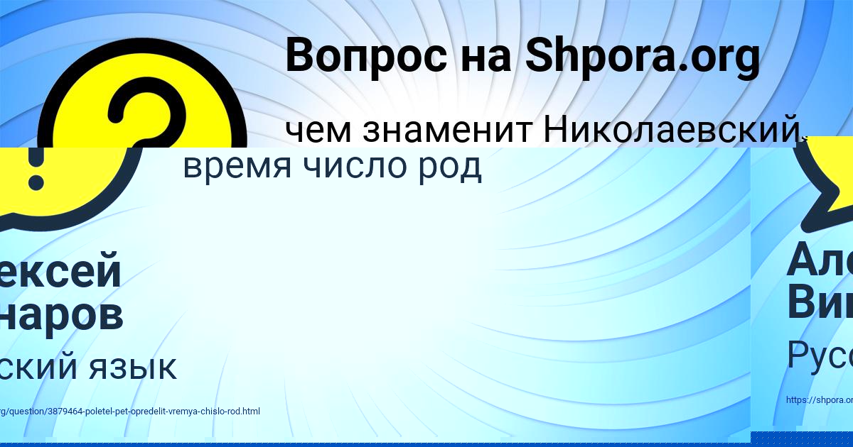 Картинка с текстом вопроса от пользователя Алексей Винаров