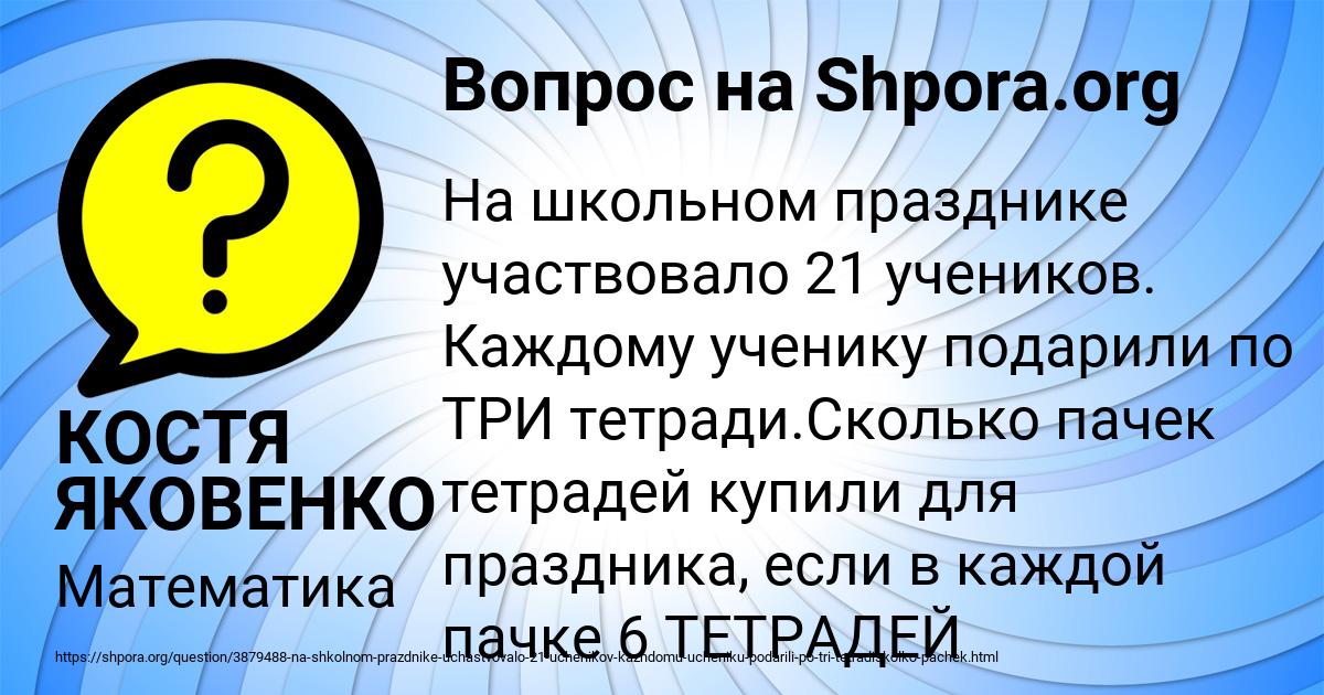 Картинка с текстом вопроса от пользователя КОСТЯ ЯКОВЕНКО