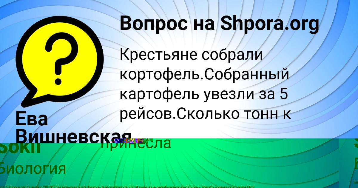Картинка с текстом вопроса от пользователя Yaroslav Sokil