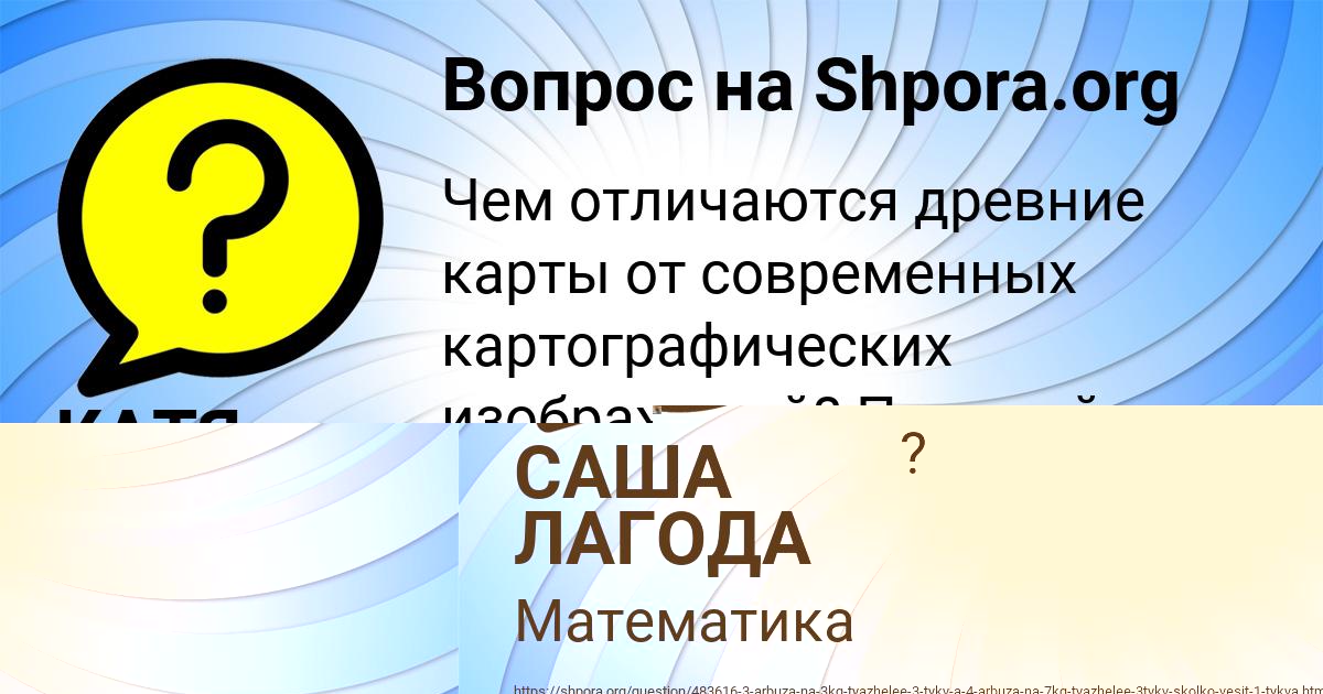 Картинка с текстом вопроса от пользователя КАТЯ ЯЩЕНКО