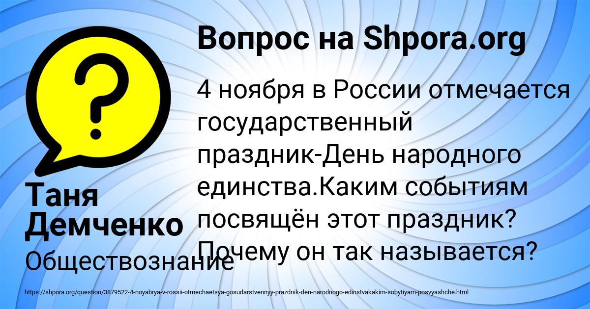 Картинка с текстом вопроса от пользователя Таня Демченко