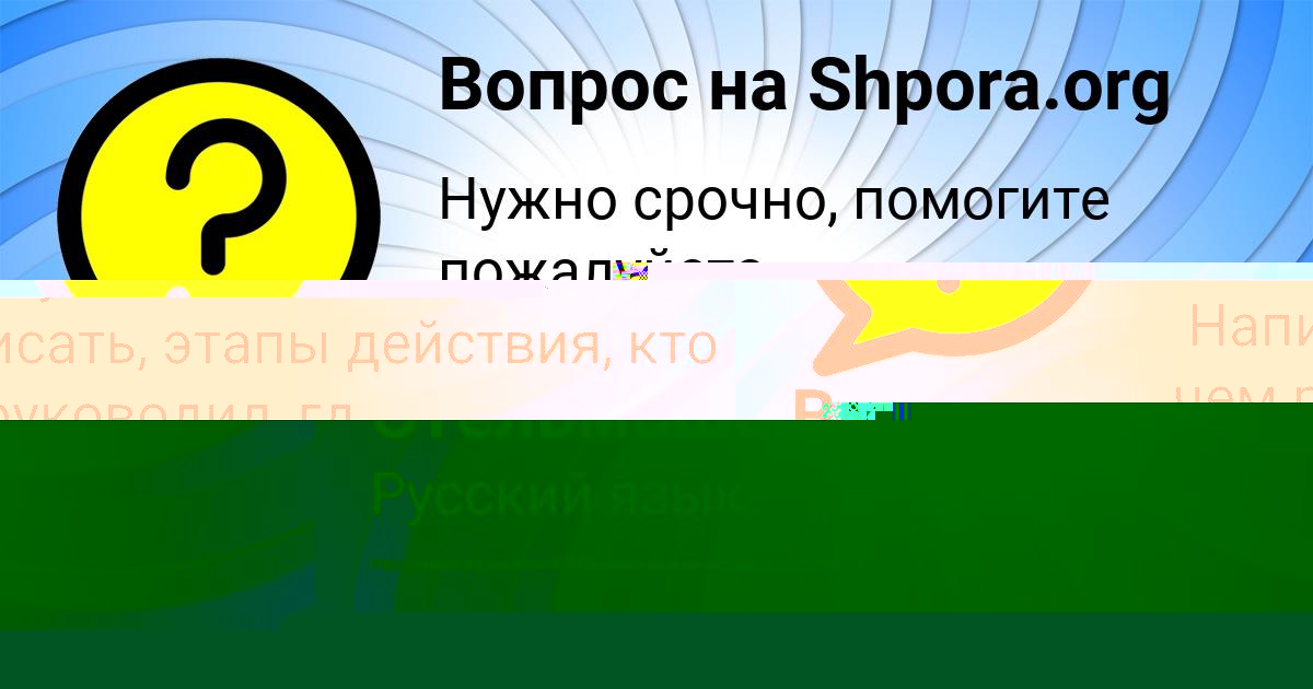 Картинка с текстом вопроса от пользователя Милана Стельмашенко