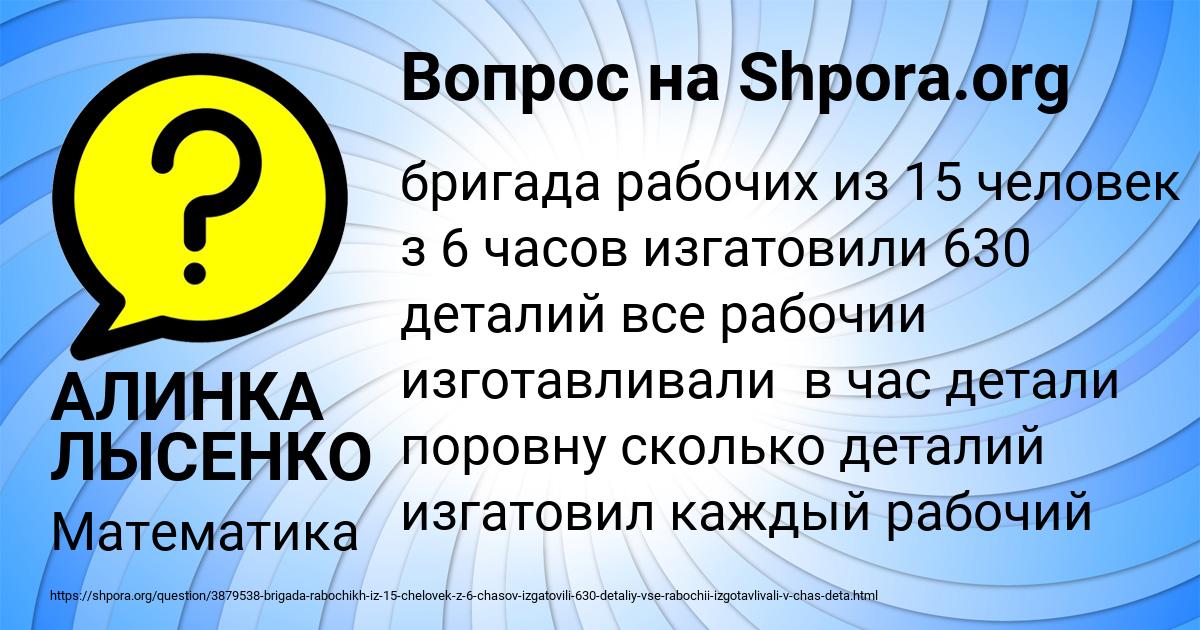 Картинка с текстом вопроса от пользователя АЛИНКА ЛЫСЕНКО
