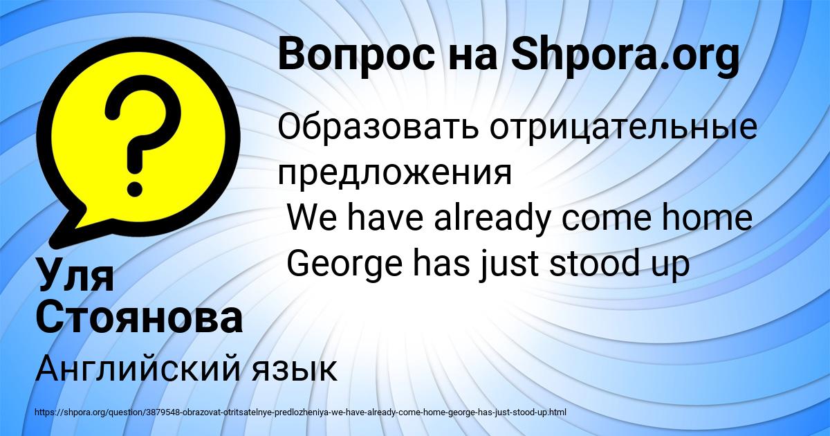 Картинка с текстом вопроса от пользователя Уля Стоянова