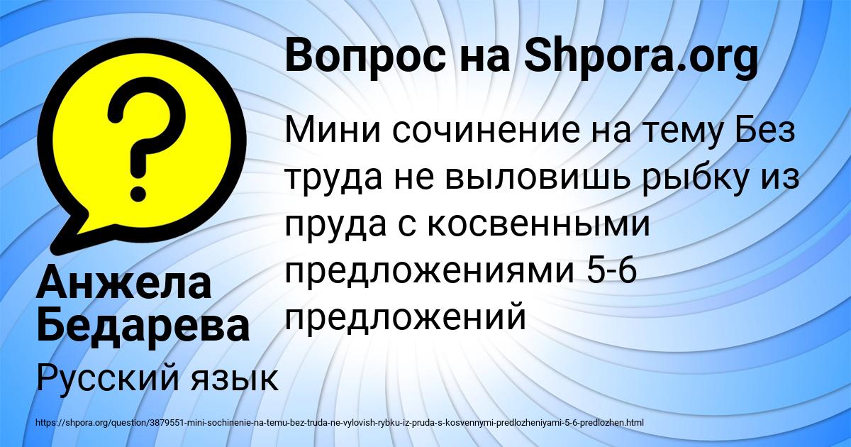 Картинка с текстом вопроса от пользователя Анжела Бедарева