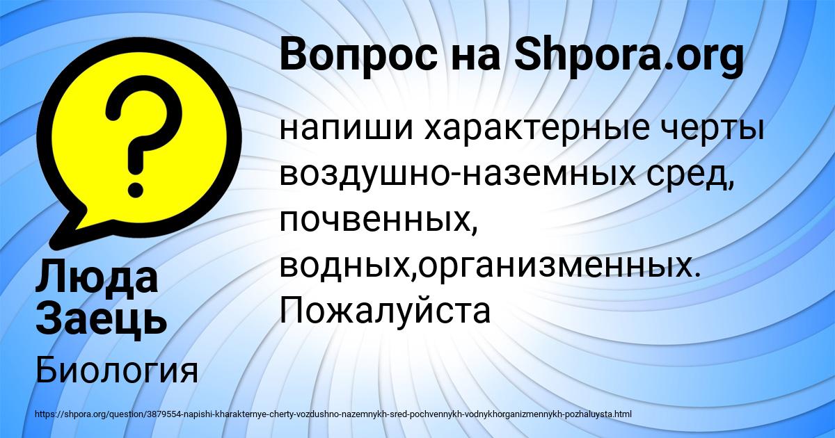 Картинка с текстом вопроса от пользователя Люда Заець