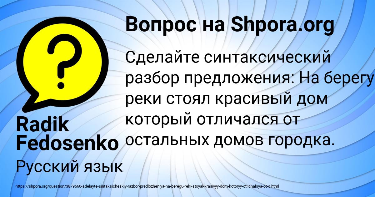 Картинка с текстом вопроса от пользователя Radik Fedosenko