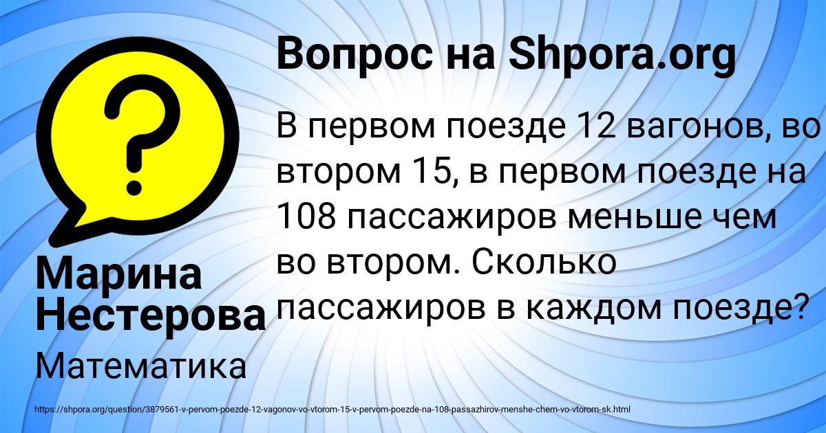 Картинка с текстом вопроса от пользователя Марина Нестерова