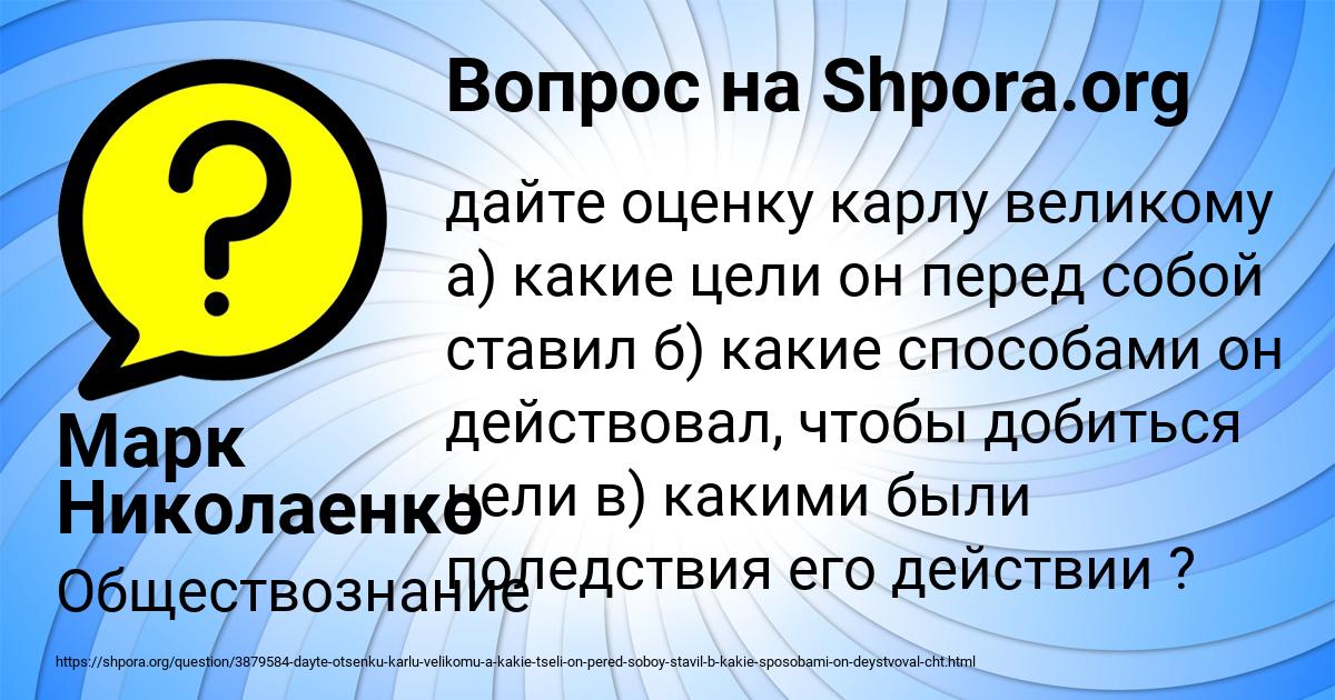 Картинка с текстом вопроса от пользователя Марк Николаенко
