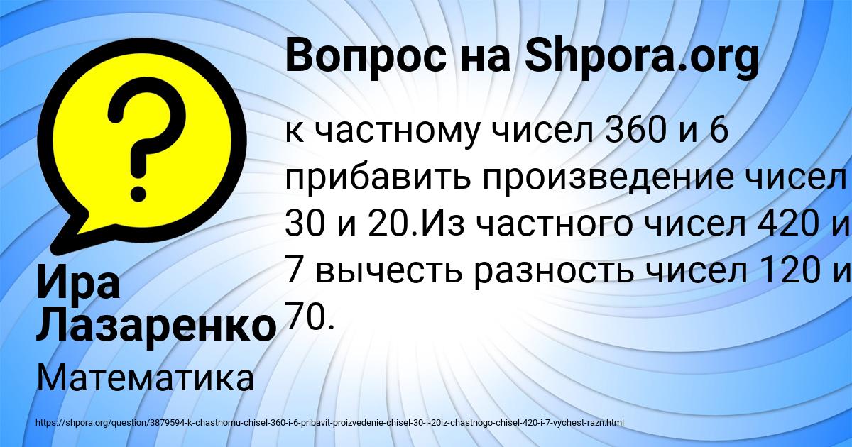 Картинка с текстом вопроса от пользователя Ира Лазаренко