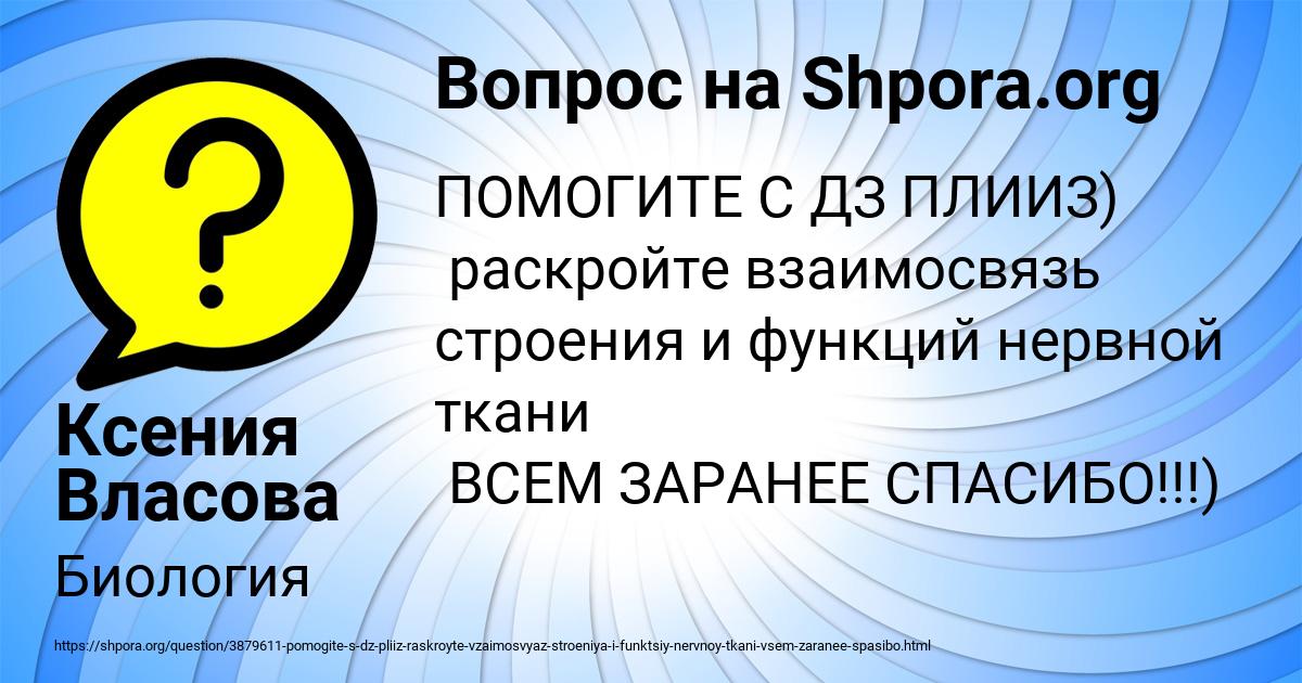 Картинка с текстом вопроса от пользователя Ксения Власова